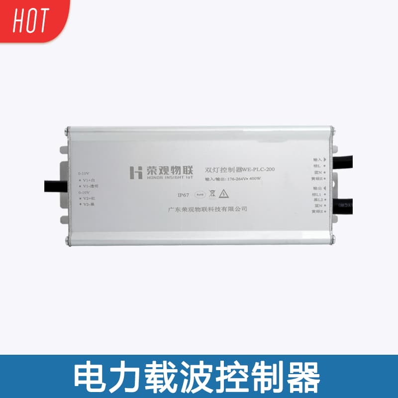 PLC路灯控制器（单/双灯可选）