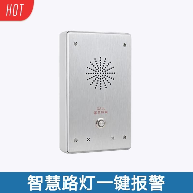 可视化一键报警
