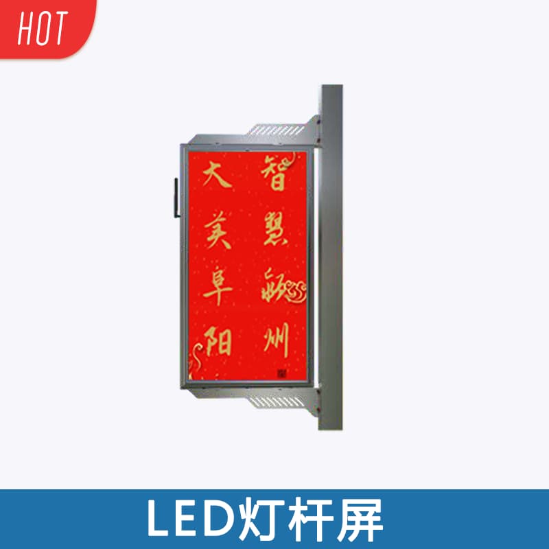 LED广告屏