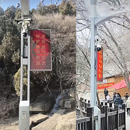 河北狼牙山智慧路灯项目